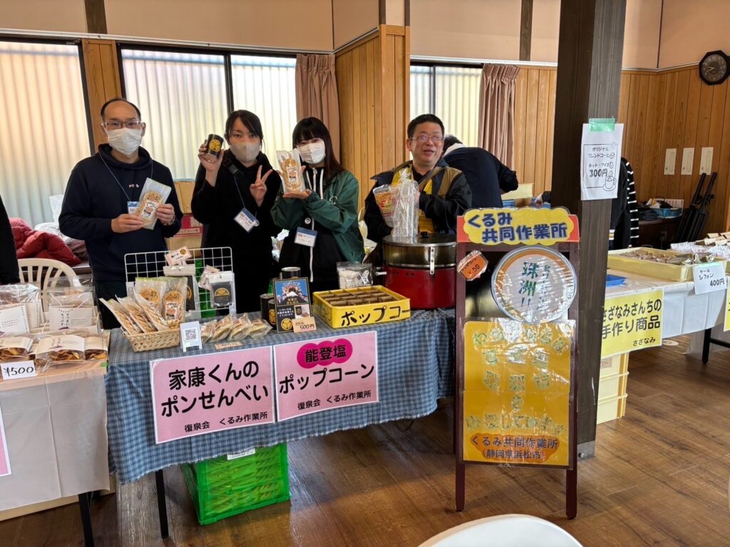 くるみ共同作業所の画像。