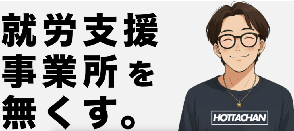 堀田さんの自画像のイラスト。