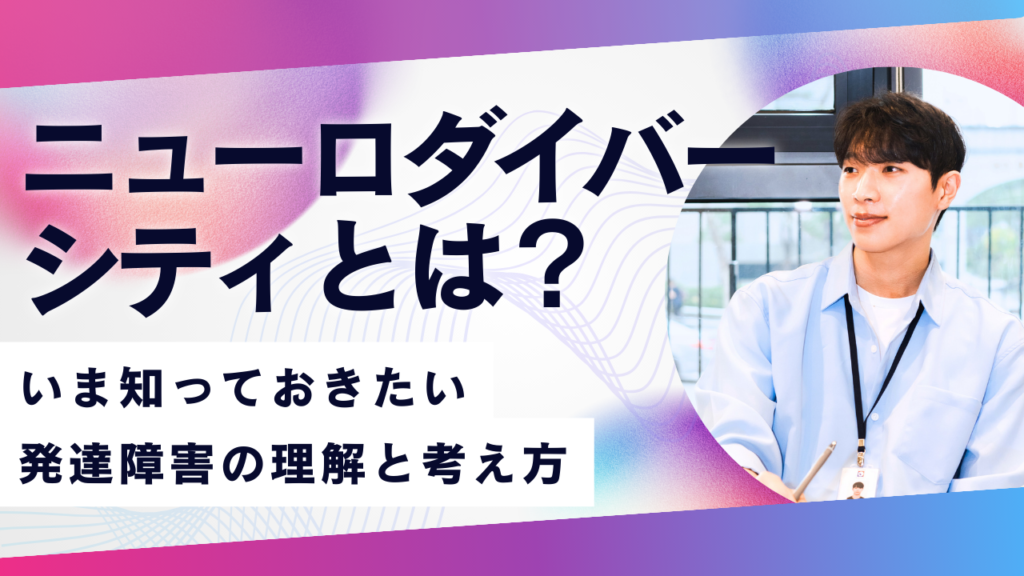 右側に男性がいるイメージ画像